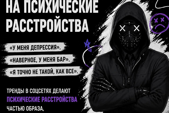 Не путай тренд и реальность: карточки от ЦАПИ МИРЭА Не путай тренд и реальность: карточки от ЦАПИ МИРЭА