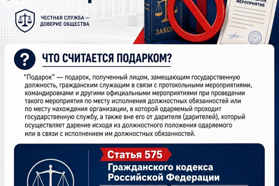 Подарки для государственных и муниципальных служащих: карточки от Координационного центра МАУ Подарки для государственных и муниципальных служащих: карточки от Координационного центра МАУ