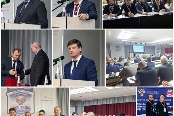 Представители Координационного центра МАУ — участники всероссийской конференции в Пятигорске