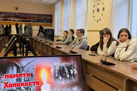 В МАУ прошёл открытый диалог, посвящённый Международному дню памяти жертв Холокоста