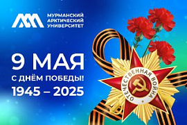 С 80-летием Великой Победы!