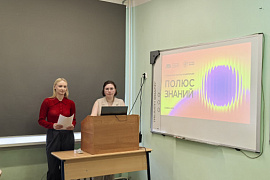 &laquo;Полюс&raquo; педагогических знаний открыт!