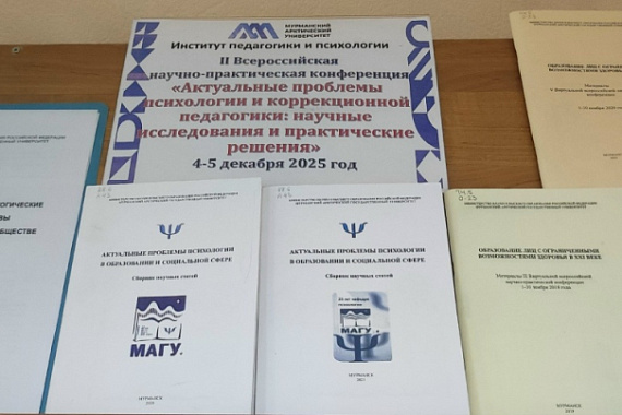Книжная выставка к научно-практической конференции &laquo;Актуальные проблемы психологии и коррекционной педагогики&raquo;