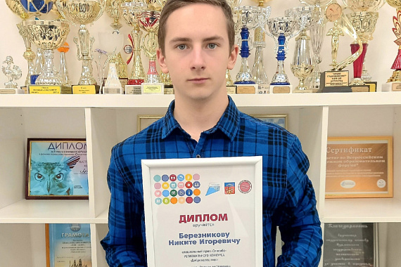 Доброволец года: студент МГТУ Никита Березников стал обладателем специального приза