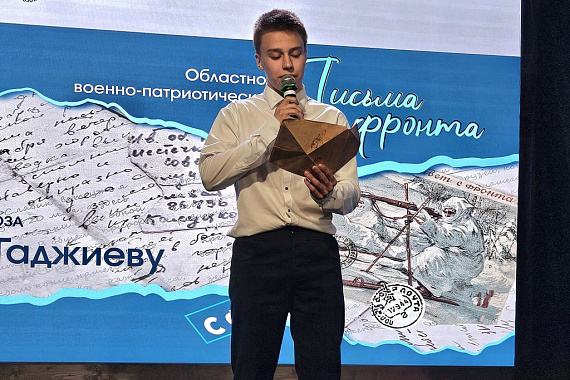 &laquo;Письма с фронта&raquo; стали основой литературно-музыкальной композиции, подготовленной студентами МАУ