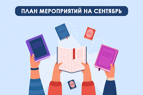С каких мероприятий начнётся учебный год в МАГУ?