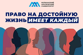 В МАУ прошло Всероссийское комплексное научно-техническое состязательное мероприятие &laquo;Право на достойную жизнь имеет каждый&raquo;