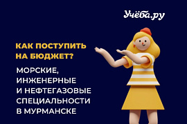Приёмная кампания 2023. Всероссийский онлайн-марафон профориентации