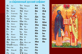 От старинной азбуки до гусиного пера: как прошла в МАУ Кирилло-Мефодиевская неделя