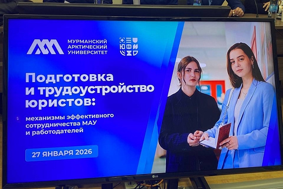 Участие суда в семинаре МАУ