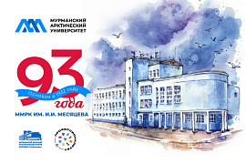 «Дом-корабль, окутанный туманом». ММРК им. И.И. Месяцева — 93 года !