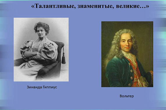 Общий абонемент 207 В представляет цикл книжных выставок «Талантливые, знаменитые, великие…»