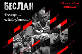 В МАУ подвели итоги конкурса плакатов, приуроченного ко Дню солидарности в борьбе с терроризмом