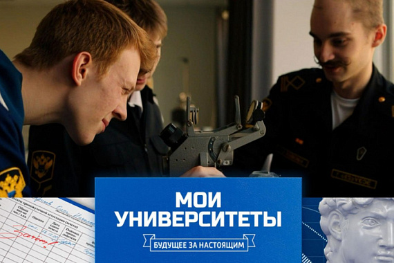 МАУ — в проекте НТВ «Мои университеты. Будущее за настоящим» МАУ — в проекте НТВ «Мои университеты. Будущее за настоящим»