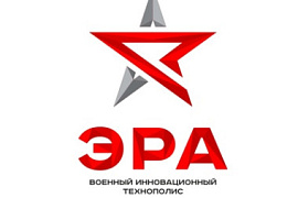 Технополис ЭРА приглашает выпускников