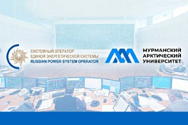 Системный оператор и Мурманский арктический университет подписали соглашение о сотрудничестве