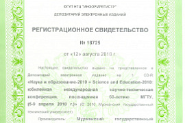 Международная научно-техническая конференция «Наука и образование 2010»