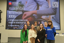 Студенты МАУ приняли участие в Х региональной конференции Министерства труда и социального развития Мурманской области