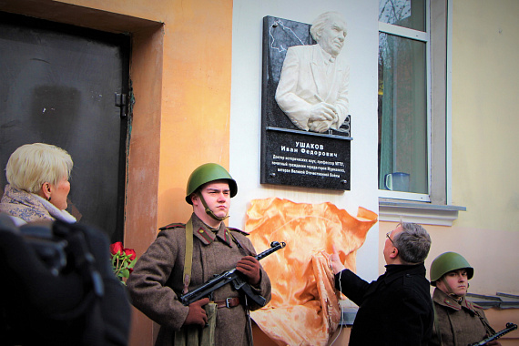 Летописец Кольского Севера: в МАГУ открыта мемориальная доска историку и краеведу Ивану Ушакову