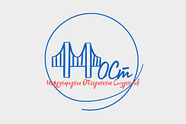 В МАУ открылось новое студобъединение — «МОСт — Международное объединение студентов»