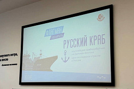 &laquo;Русский Краб&raquo; провел встречу с курсантами МАУ