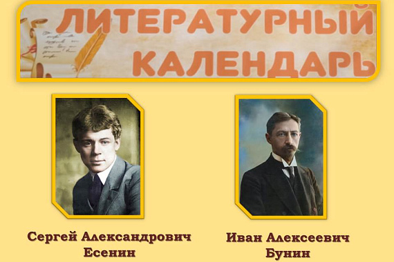 Пункт обслуживания ММРК представляет цикл книжных выставок «Литературный календарь»