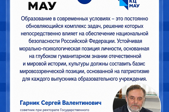 Ключевые выводы экспертов по итогам открытого диалога Координационного центра МАУ, посвящённого развитию Арктики, подготовке кадров, технологическому суверенитету и вопросам безопасности России
