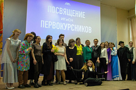 АМК — на Посвящении в студенты ИГСН