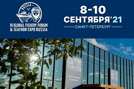     Global Fishery Forum & Seafood Expo Russia 2021