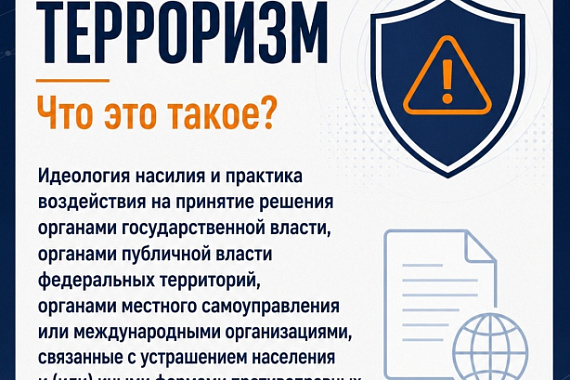 Противодействие терроризму: карточки от Координационного центра МАУ Противодействие терроризму: карточки от Координационного центра МАУ