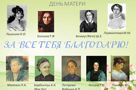 Книжная выставка «За все тебя благодарю!»