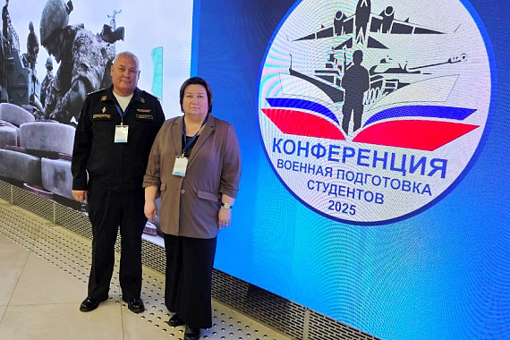 Представители МАУ участвуют в конференции, посвящённой военной подготовке студентов Представители МАУ участвуют в конференции, посвящённой военной подготовке студентов
