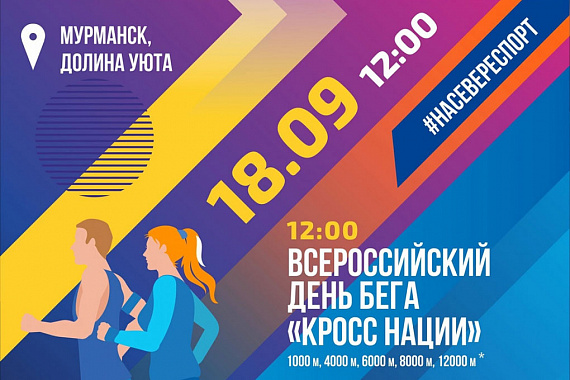 Беги со мной, беги за мной, беги лучше меня