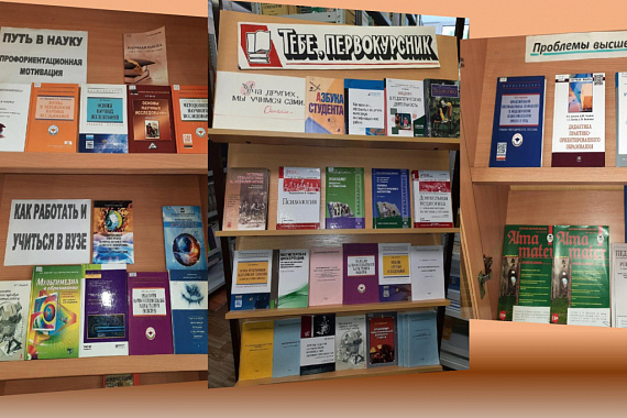 В библиотеке МАГУ открылись новые книжно-иллюстративные выставки и объявлена Декада возвращенной книги