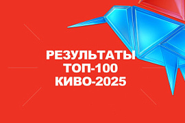 МАУ — в топ-100 Конкурса инноваций в образовании от ВШЭ и Альфа-банка
