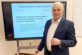 В МАУ прошла конференция, посвящённая проблемам и инструментам повышения качества жизни Арктических территорий