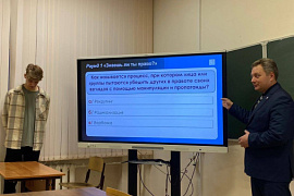 Координационный центр: информационная безопасность молодёжи&nbsp;&mdash; наш приоритет!