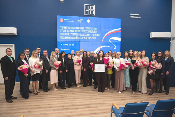Преподаватели МАУ — в жюри регионального этапа всероссийского конкурса «Учитель года России»