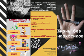 Студентка МАГУ стала победителем регионального этапа Всероссийского конкурса социальной рекламы «Спасём жизнь вместе»