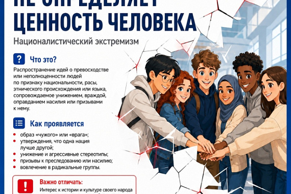Виды экстремизма: как распознать опасные проявления (карточки от КЦ МАУ) Виды экстремизма: как распознать опасные проявления (карточки от КЦ МАУ)