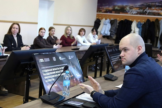 В МАУ прошла конференция &laquo;Судебная власть в системе разделения властей: философско-правовые аспекты&raquo;