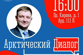 Арктический диалог. Александр Бугаев