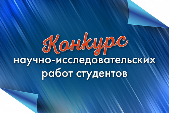 В МАГУ подвели итоги конкурса научно-исследовательских работ по педагогике