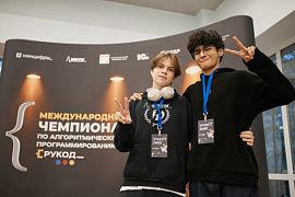 Чемпионат по алгоритмическому программированию &laquo;РуКод&raquo;: новый сезон