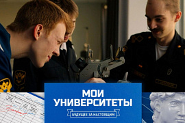 МАУ — в проекте НТВ «Мои университеты. Будущее за настоящим»