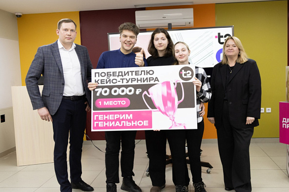 Студенты МАУ успешно выступили на кейс-турнире T2