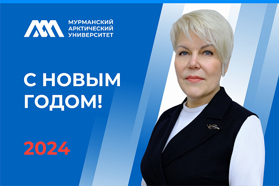 С Новым годом! (видеопоздравление и.о. ректора)