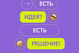 Мурманский арктический университет&nbsp;&mdash; победитель грантового конкурса среди вузов страны