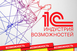 День 1С-карьеры