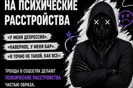 Не путай тренд и реальность: карточки от ЦАПИ МИРЭА